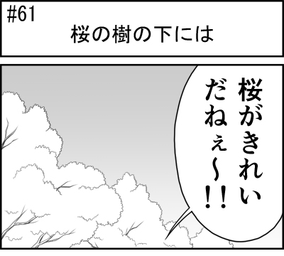 第061話 難陀彬先生