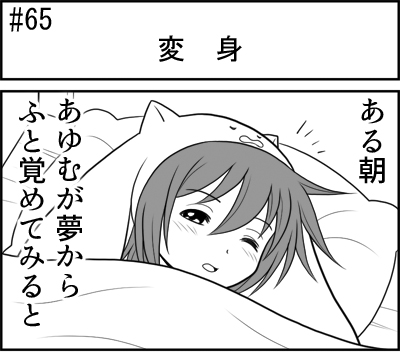 第065話 難陀彬先生 ゲーム派の日常 第065話 ゲーム派の日常