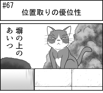 第067話 難陀彬先生 ゲーム派の日常 第067話 ゲーム派の日常