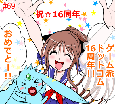 第069話 難陀彬先生 ゲーム派の日常 第069話 ゲーム派の日常