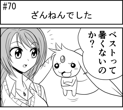 第070話 難陀彬先生 ゲーム派の日常 第070話 ゲーム派の日常