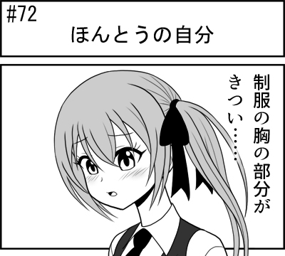 第072話 難陀彬先生 ゲーム派の日常 第072話 ゲーム派の日常