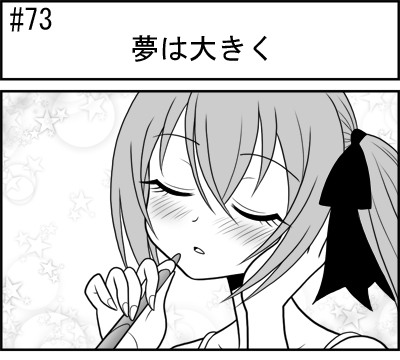 第073話 難陀彬先生 ゲーム派の日常 第073話 ゲーム派の日常