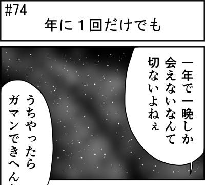 第074話 難陀彬先生 ゲーム派の日常 第074話 ゲーム派の日常