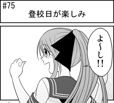 第075話 難陀彬先生 ゲーム派の日常 第075話 ゲーム派の日常