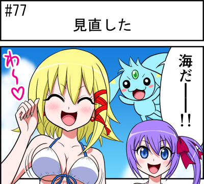 第077話 難陀彬先生 ゲーム派の日常 第077話 難陀彬先生 ゲーム派の日常