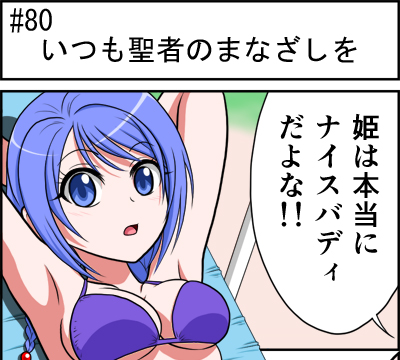 第080話 難陀彬先生 ゲーム派の日常 第080話 ゲーム派の日常