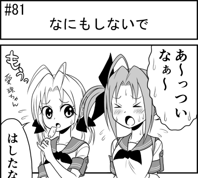 第081話 難陀彬先生 ゲーム派の日常 第081話 ゲーム派の日常