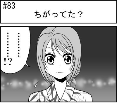 第083話 難陀彬先生 ゲーム派の日常 第083話 ゲーム派の日常