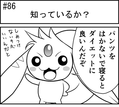 第086話 難陀彬先生 ゲーム派の日常 第086話 ゲーム派の日常