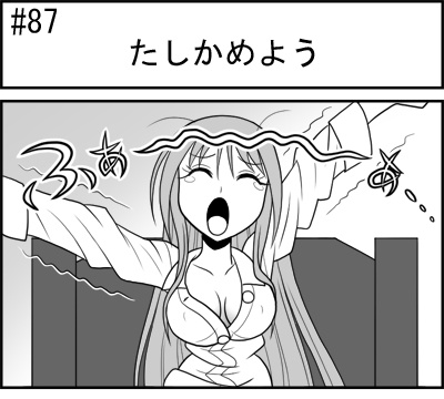 第087話 難陀彬先生 ゲーム派の日常 第087話 ゲーム派の日常