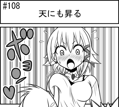 第108話 難陀彬先生 ゲーム派の日常 第108話 難陀彬先生 ゲーム派の日常