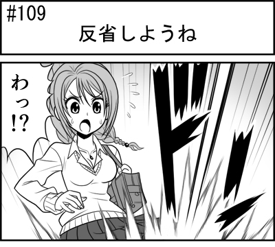 第109話 難陀彬先生 ゲーム派の日常 第109話 難陀彬先生 ゲーム派の日常