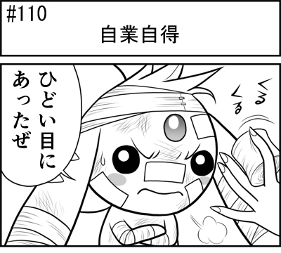 第110話 難陀彬先生 ゲーム派の日常 第110話 難陀彬先生 ゲーム派の日常