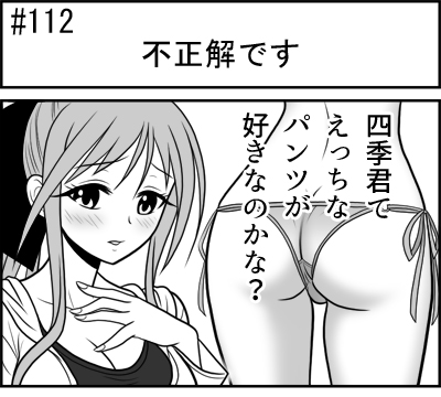 第112話 難陀彬先生 ゲーム派の日常 第112話 難陀彬先生 ゲーム派の日常