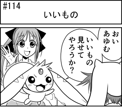 第114話 難陀彬先生 ゲーム派の日常 第114話 難陀彬先生 ゲーム派の日常