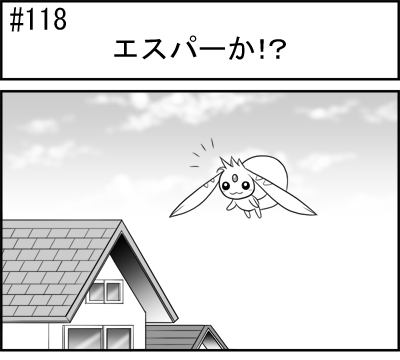 第118話 難陀彬先生 ゲーム派の日常 第118話 難陀彬先生 ゲーム派の日常