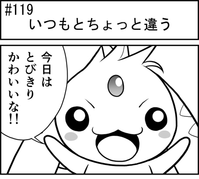 第119話 難陀彬先生 ゲーム派の日常 第119話 難陀彬先生 ゲーム派の日常