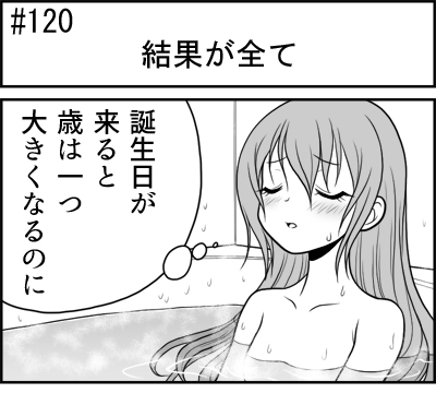 第120話 難陀彬先生 ゲーム派の日常 第120話 難陀彬先生 ゲーム派の日常