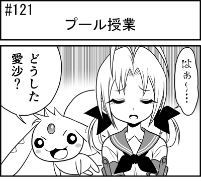 第121話 難陀彬先生 ゲーム派の日常 第121話 難陀彬先生 ゲーム派の日常