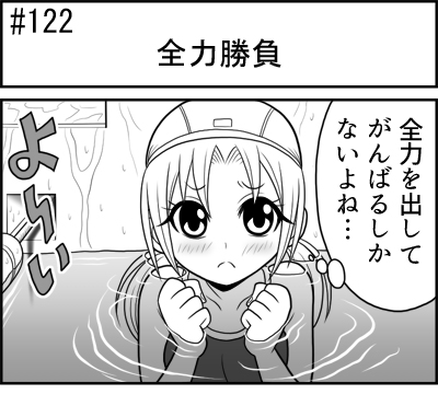 第122話 難陀彬先生 ゲーム派の日常 第122話 難陀彬先生 ゲーム派の日常