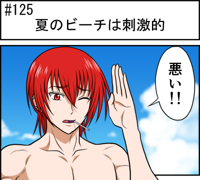 第125話 難陀彬先生 ゲーム派の日常 第125話 難陀彬先生 ゲーム派の日常