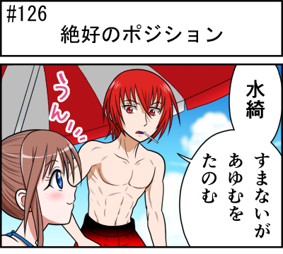 第126話 難陀彬先生 ゲーム派の日常 第126話 難陀彬先生 ゲーム派の日常