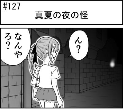 第127話 難陀彬先生 ゲーム派の日常 第127話 難陀彬先生 ゲーム派の日常