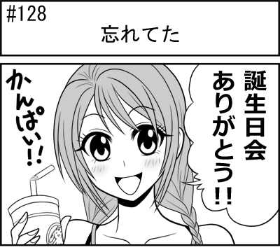 第128話 難陀彬先生 ゲーム派の日常 第128話 難陀彬先生 ゲーム派の日常