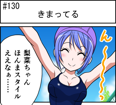 第130話 難陀彬先生 ゲーム派の日常 第130話 難陀彬先生 ゲーム派の日常