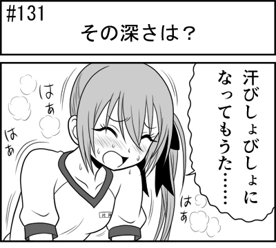 第131話 難陀彬先生 ゲーム派の日常 第131話 難陀彬先生 ゲーム派の日常