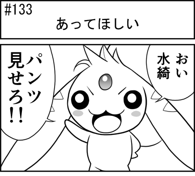 第133話 難陀彬先生 ゲーム派の日常 第133話 難陀彬先生 ゲーム派の日常