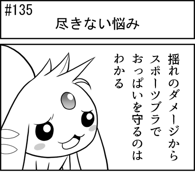 第135話 難陀彬先生 ゲーム派の日常 第135話 難陀彬先生 ゲーム派の日常