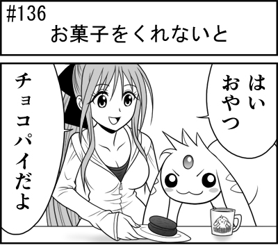 第136話 難陀彬先生 ゲーム派の日常 第136話 難陀彬先生 ゲーム派の日常