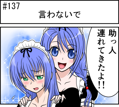 第137話 難陀彬先生 ゲーム派の日常 第137話 難陀彬先生 ゲーム派の日常