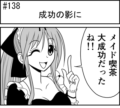 第138話 難陀彬先生 ゲーム派の日常 第138話 難陀彬先生 ゲーム派の日常