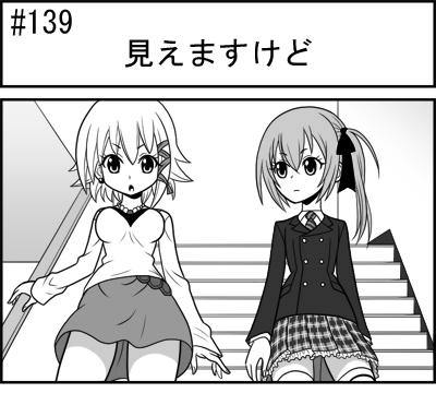 第139話 難陀彬先生 ゲーム派の日常 第139話 難陀彬先生 ゲーム派の日常