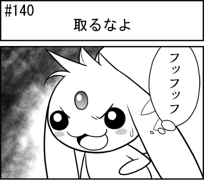 第140話 難陀彬先生 ゲーム派の日常 第140話 難陀彬先生 ゲーム派の日常