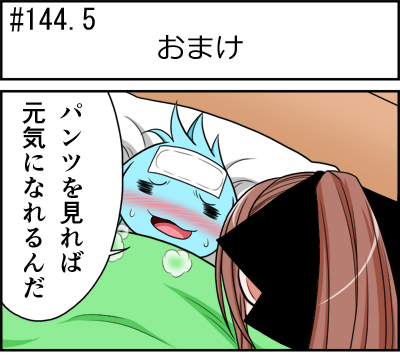 第144.5話 難陀彬先生 ゲーム派の日常 第144.5話 難陀彬先生 ゲーム派の日常