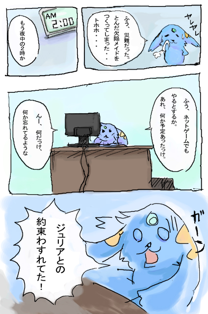 2話その1