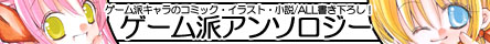 アンソロジー２作成開始