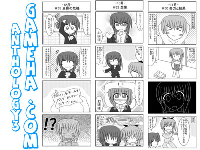 4つコマたんまり