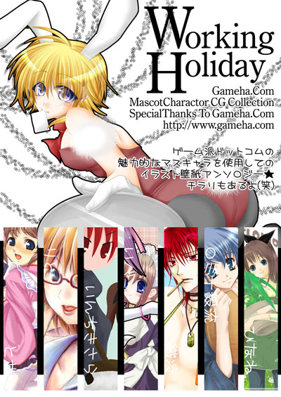 WoerkingHoliday